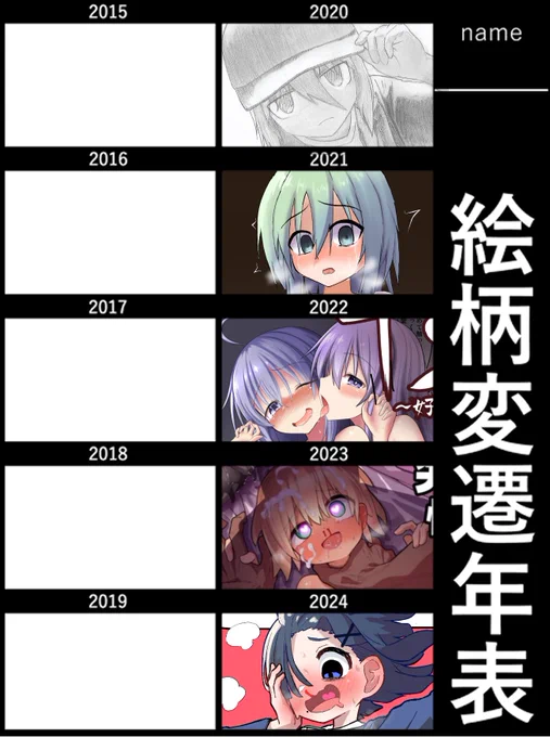 絵柄のやつ!
お借りしました! 