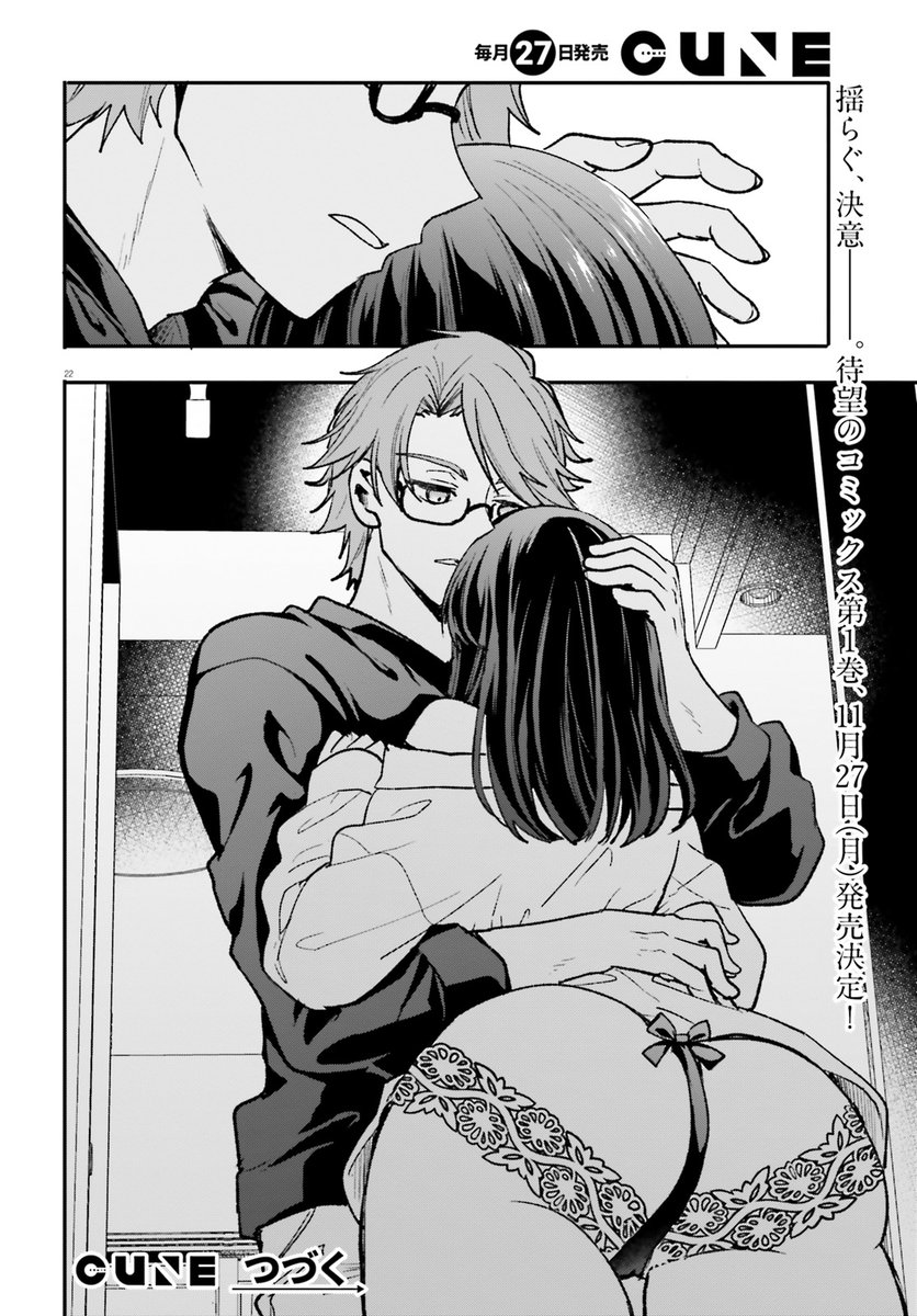 隣のおねえさんが頼ってきた(2/2)

#絶対に誘惑されない男vs絶対に誘惑する女

①巻➡https://t.co/CqrMuUo8sR
②巻➡https://t.co/OY7kjcXwlL #ad 
#漫画が読めるハッシュタグ 
#漫画がよめるハッシュタグ 