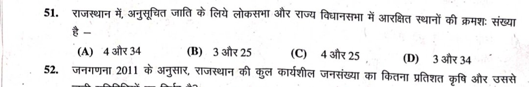 Thakur45_'s tweet photo. PRE BSTC 2024 में पूछा गया यह प्रश्न कितने लोगों का सही गया है और इसका उत्तर क्या होगा??

#BSTC #REET #prebstc #rajgk #Rajasthan https://t.co/eLR8OGDQn3