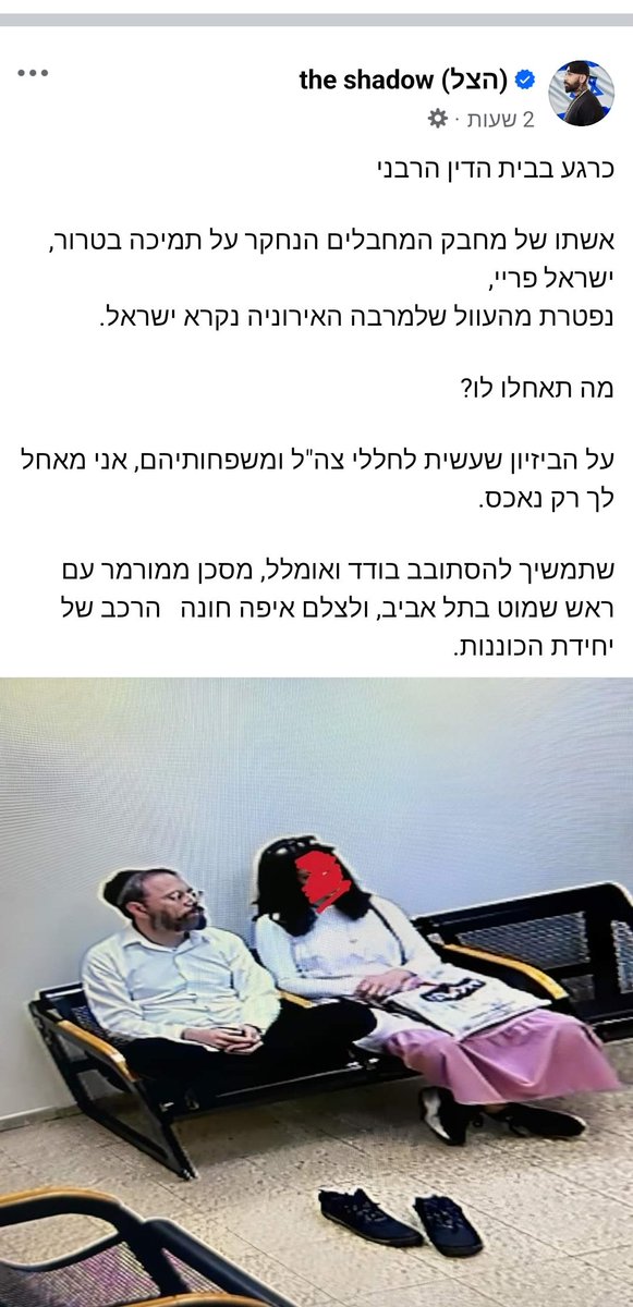 איזה אפס הצל

לא מסכים עם ישראל פריי על כלום ושום דבר אבל לקחת תמונה מבית הדין עם גרושתו ולהפיץ למאות אלפי העוקבים שלו זה מבחיל גם אם מדובר בישראל פריי