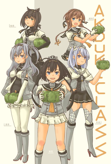 今日は秋月の日って事で、南瓜隊 #艦これ