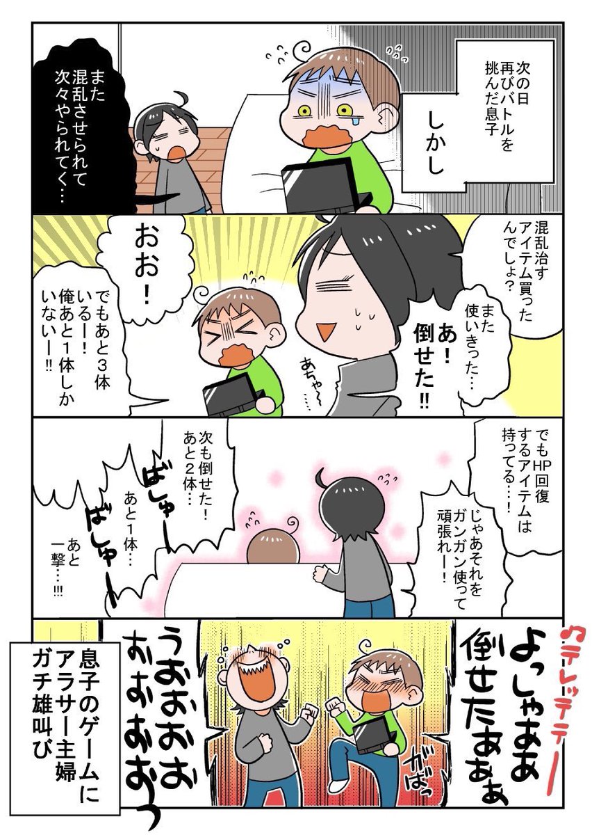 息子、はじめてのポケットモンスター冒険記2/4 
#漫画が読めるハッシュタグ 