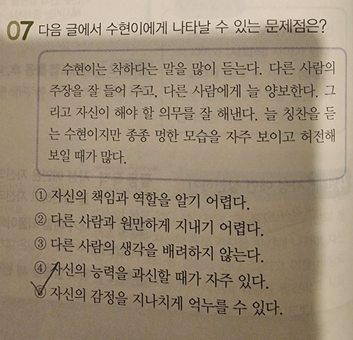 rulrudino__'s tweet photo. 그냥 느낌이 수경사 같아.... 😭 https://t.co/a59iJonUSL