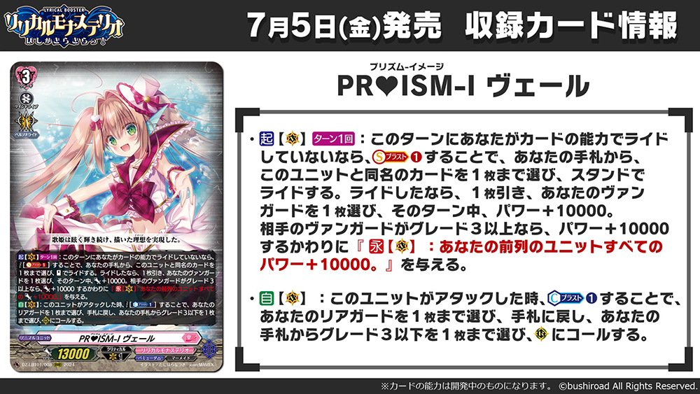カードファイト!! ヴァンガード公式 on X: カードファイト!! ヴァンガード公式 on X:
