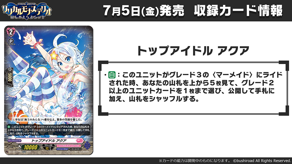 カードファイト!! ヴァンガード公式 on X: カードファイト!! ヴァンガード公式 on X:
