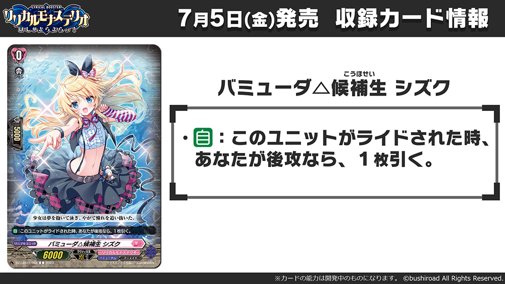 カードファイト!! ヴァンガード公式 on X: カードファイト!! ヴァンガード公式 on X:
