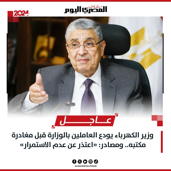 التعديل الوزاري الجديد 2025 