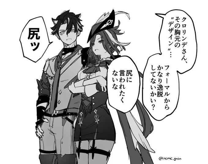 クロとセスリのコンビがッ    スキ……… 
