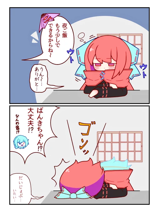 睡魔に敗北した赤蛮奇 #東方Project 