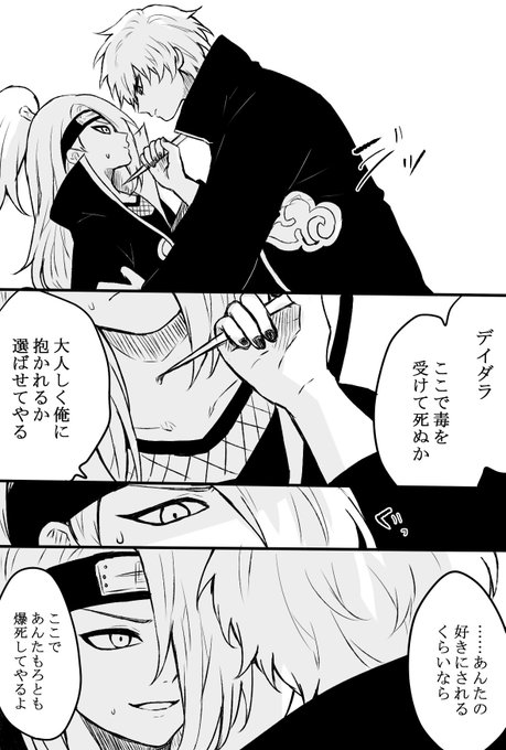 これはサソデイ(喧嘩してる)謎毒針 