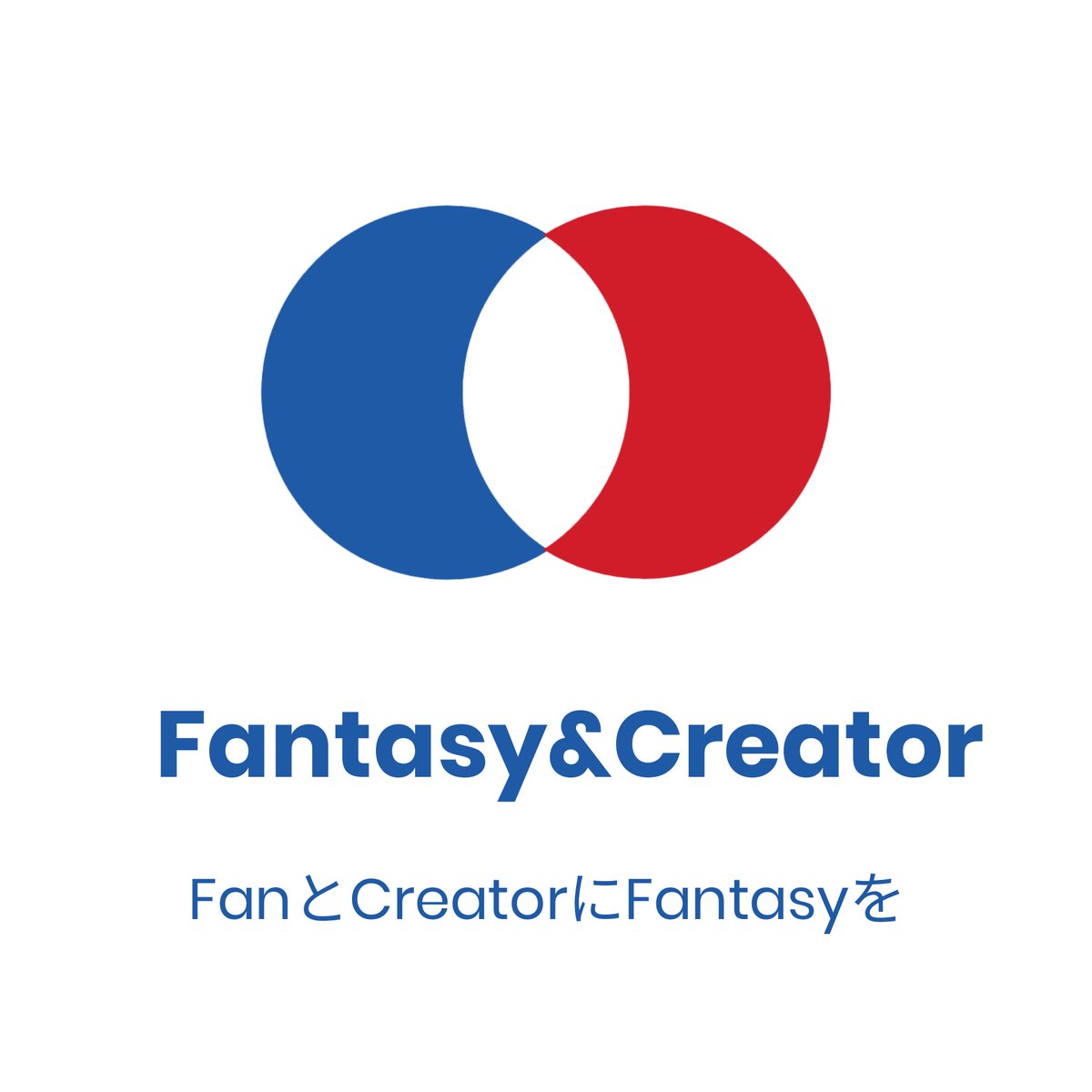 f_c_co_voice's tweet photo. 当アカウントのアイコンがリニューアルしました!!
青色がfanとCreator、赤がfantasyを表しております!! https://t.co/Ge9cDjLXyJ