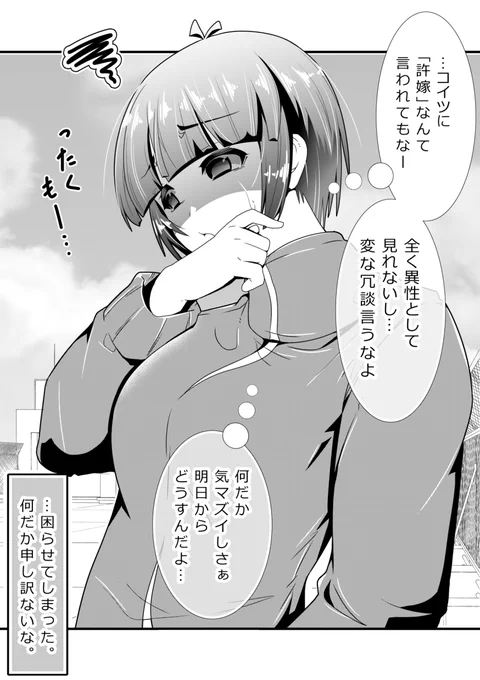 笑顔。(2/2) 
