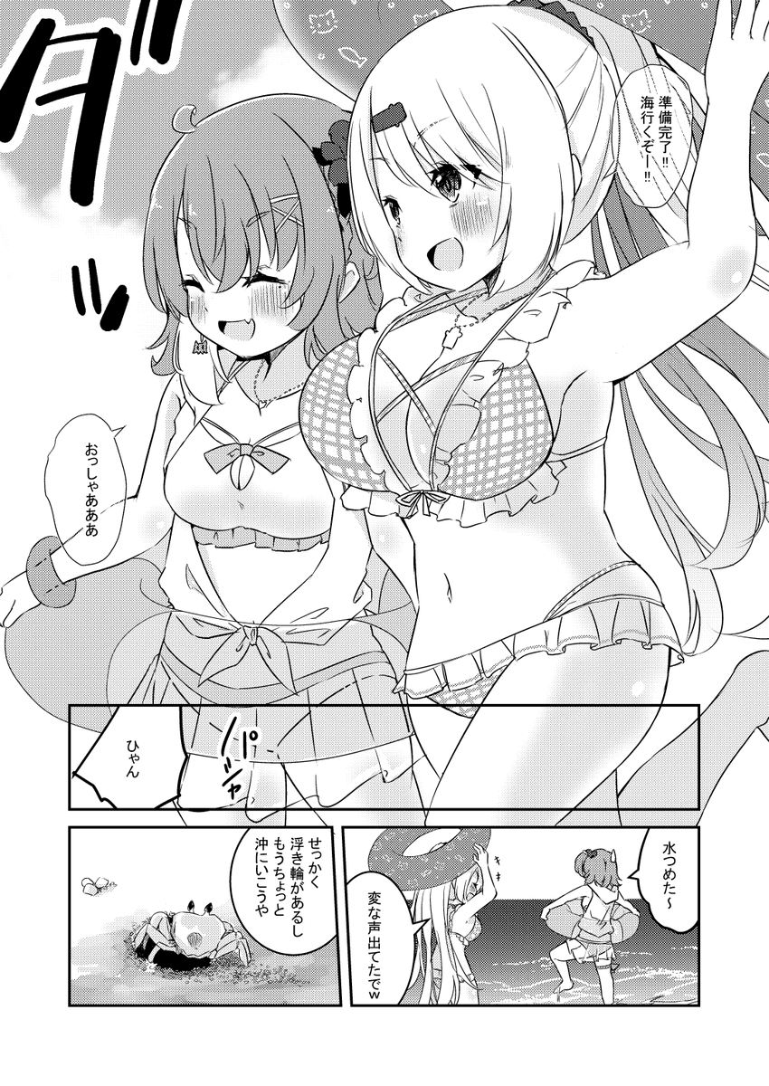 さくゆいが海に行く漫画[4/4] 