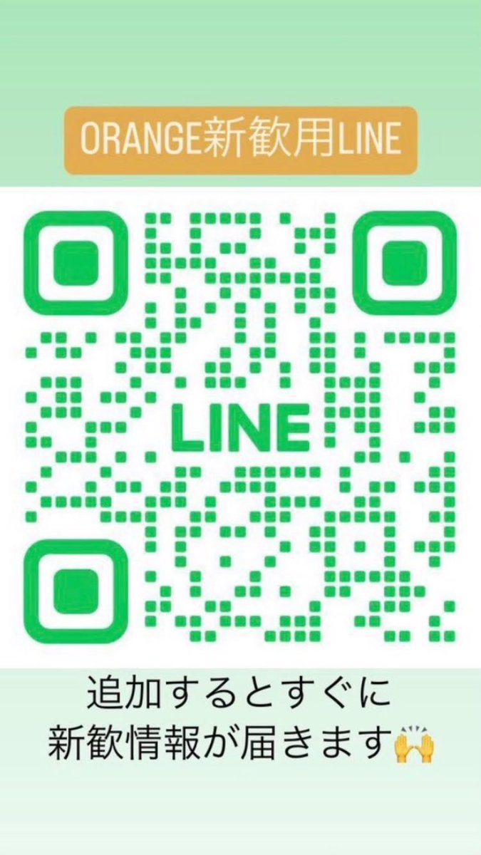 orange_mimu's tweet image. 6月参加してくれた方、ありがとうございました！！

ORANGEは日本一青春が出来るサークルを目指しています🚹🚺

今年の新歓は3000人以上の方に参加して頂けました🤲

7月はテスト期間なので
余裕あるよって人ぜひお待ちしてます👍

🍊日程🍊
7/25・7/29・8/1

⬇️LINEはこちら
lin.ee/9PrgQu