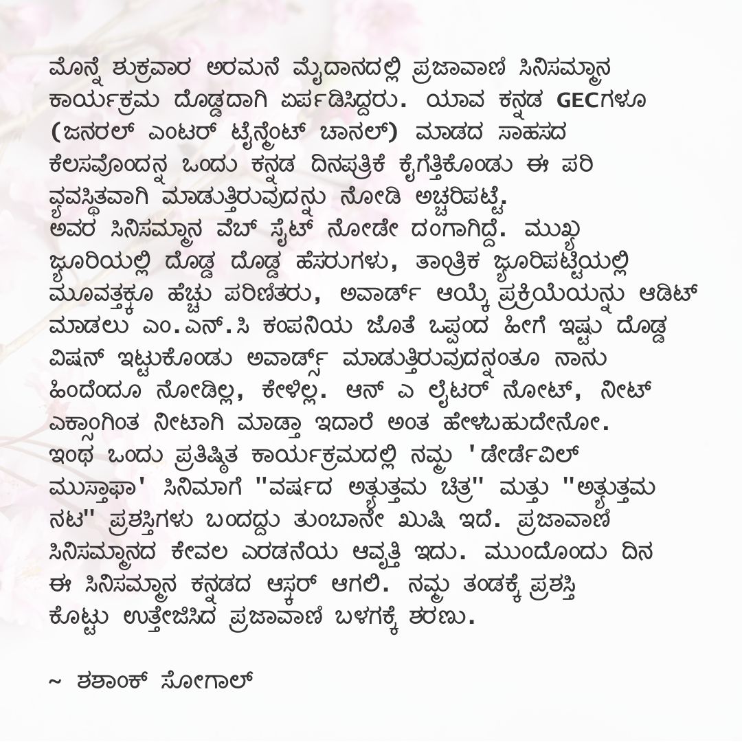 Shashank Soghal tweet media