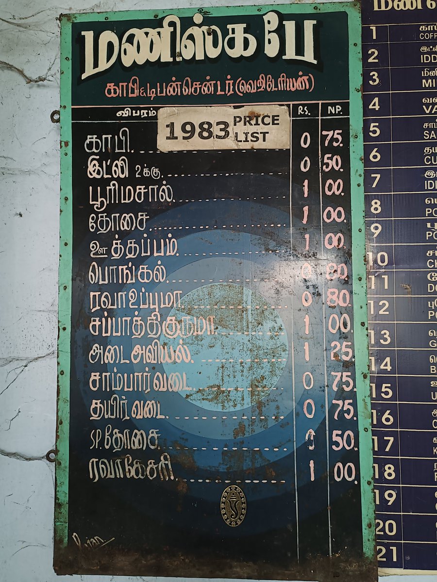 msp_prasanth's tweet photo. @gmkhighness 1983 price list SriRangam, Trichy https://t.co/oVaURp2ANC