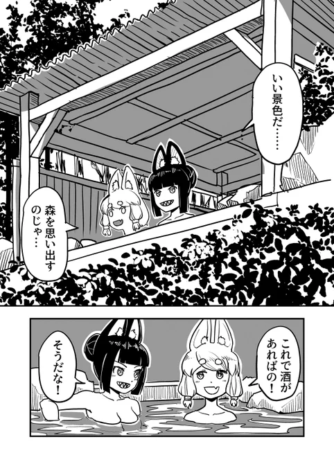 のじゃロリお稲荷様、バイクを拾う。(第39話再)
「中学生男子には"眺め"が良すぎたようじゃの♪」
(1/2)
#のじゃバイ
#漫画が読めるハッシュタグ 