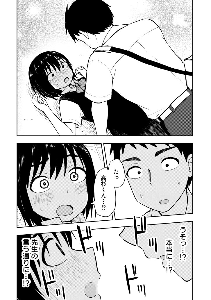 女としての自信がない子ちゃん(2/3)