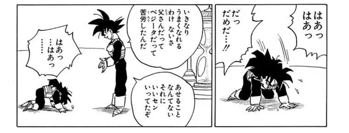 @pinky_coffee427 こんにちは!
そういう話題って、普通に読んでればちゃんとした父親やってる前提で、あえて尖った角度から見たときのネタですからね〜
悟空みたいな優しい親になりたいとか思ったもんですよ 
