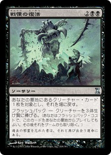 個人的帰ってきてほしいモダン禁止カード
・暗黒の深部
→戦いたい 多分帰っても良さそう

・欠片の双子
→使いたい 返して

・戦慄の復活
→使われるモダンを見てみたい 