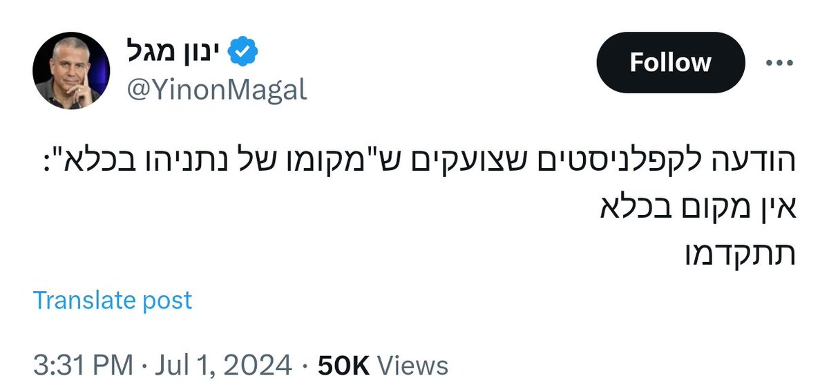הכל בשבילם בדיחה. אם רק ממשלת שמאל או אפילו גנץ היו משחררים מחבלים באמצע מלחמה בלי תמורה ינון מגל ושות' היו מקציפים פה כמו כלבים חולי כלבת