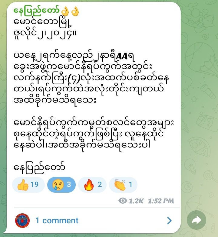 rohingyadeshtv's tweet photo. Terrorist AA targeting the rohingya's villages.
#WhatsHappeninglnMyanmar
#WhatshappeninginArakan
#SaveRohingyaInArakan
#Terroriest #AA #killing #innocent #Rohingya . https://t.co/G0Q1g1mAEp