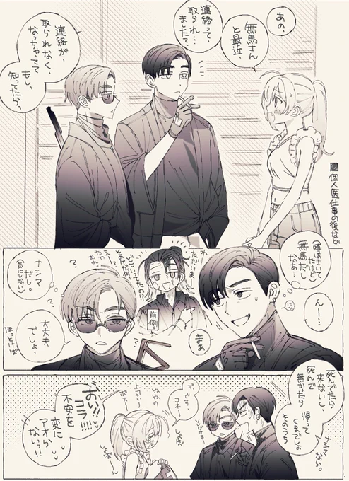 #Mの絵日記

※妄想・捏造有 引用元 