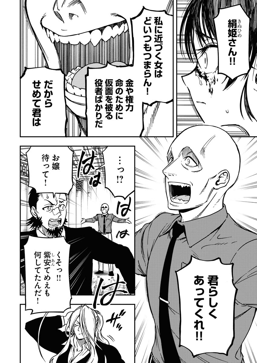 (2/8) 