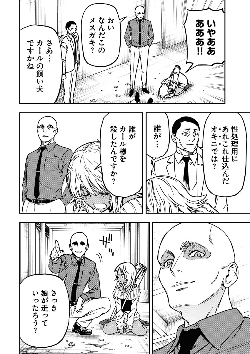 (2/8) 