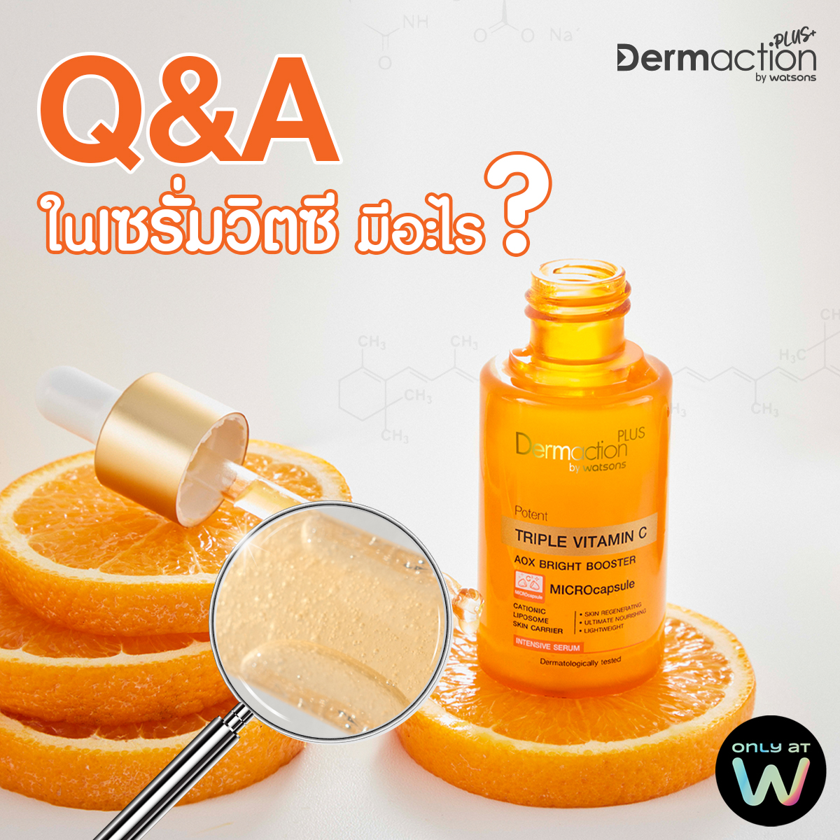 WatsonsThailand's tweet photo. ในเซรั่มวิตามินซี #DermactionPlus Triple Vit C Serum มีวิตามินซีช่วยเพิ่มประสิทธิภาพในการซึมสู่ผิวอย่างอ่อนโยน หมดห่วงเรื่องแสบผิวร้อน ระคายเคืองผิว หรือวิตามินซีเปลี่ยนสี แยกชั้น #ลองเลย 499.- ปกติ 780.-

⏰ 27 มิ.ย. 67 - 24 ก.ค. 67 
📍 https://t.co/ZtHmq2FDaZ

#โปรวัตสัน https://t.co/IhFAX4loY8