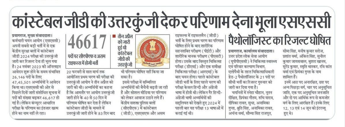 prabha79's tweet photo. #DeclareSSCGDResult
अब SSC को क्या हुआ?
@PMOIndia 
@bbc
@narendramodi @BBCHindi @TheLallantop https://t.co/gcylLBc3ld