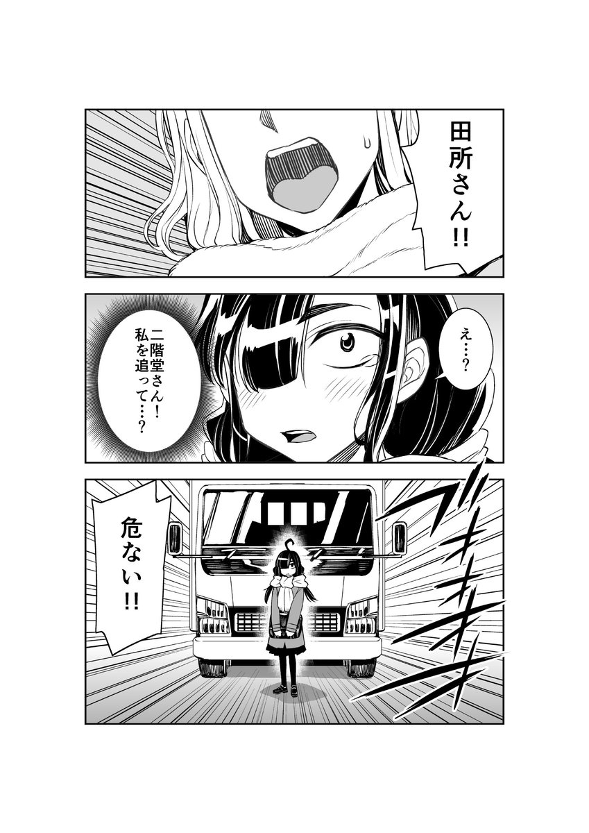 最高の告白 1/3 