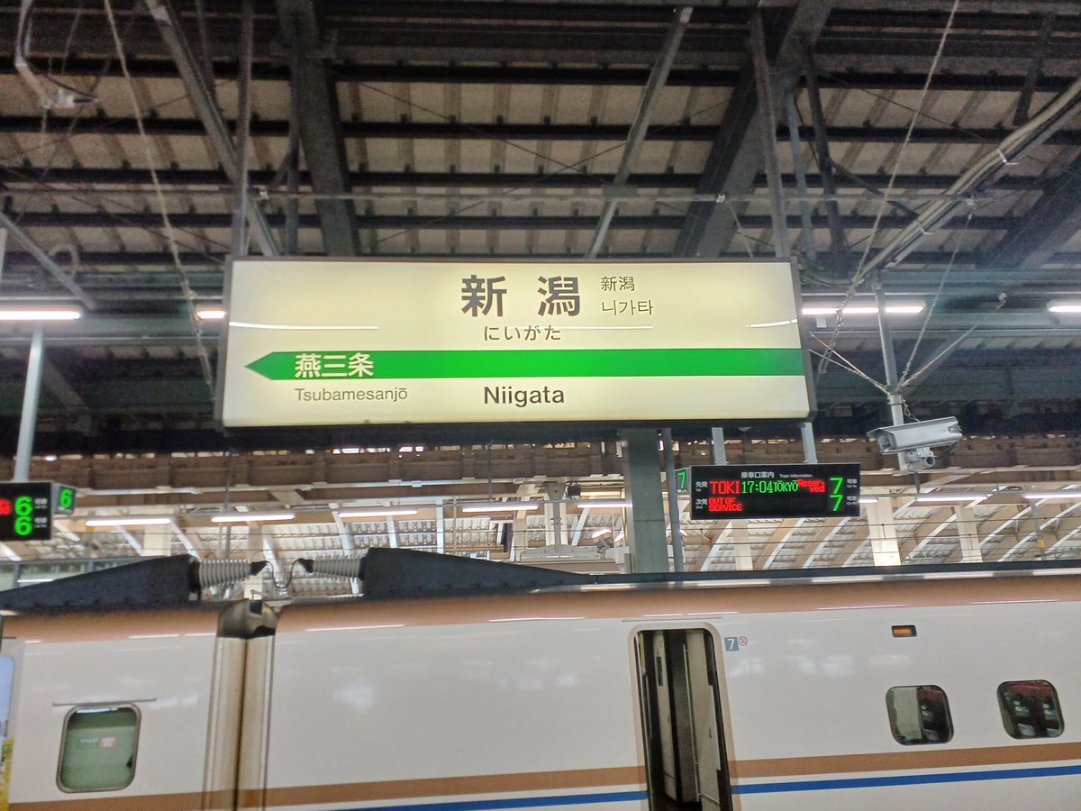 fudou925akira's tweet photo. 今日は新潟に来ました🎵 https://t.co/ZDuP7QiioX