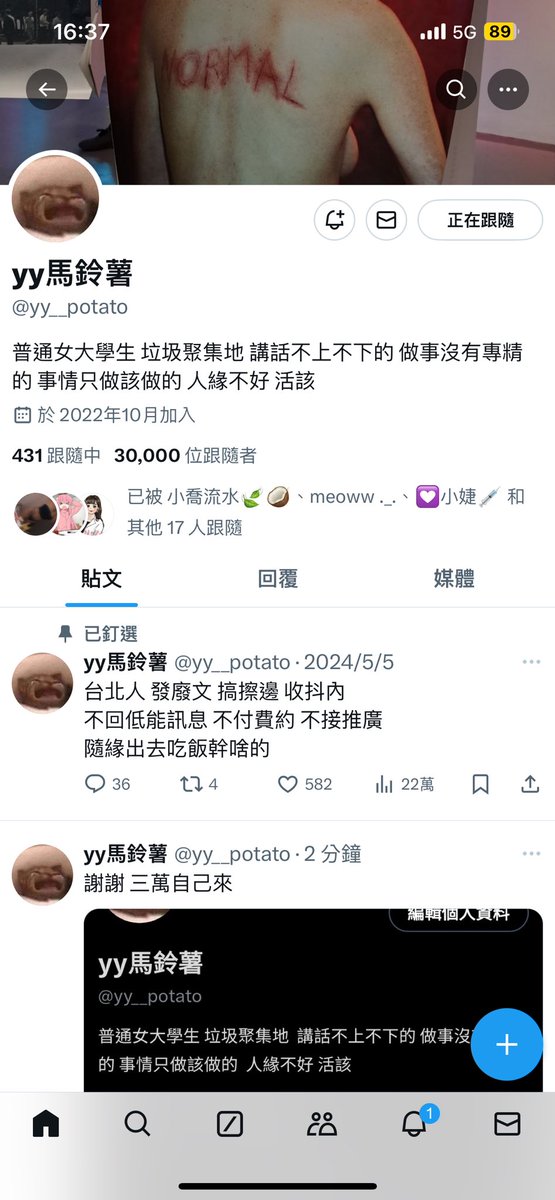 a2724202's tweet photo. @yy__potato 跟到 https://t.co/ODXwhMdtVF