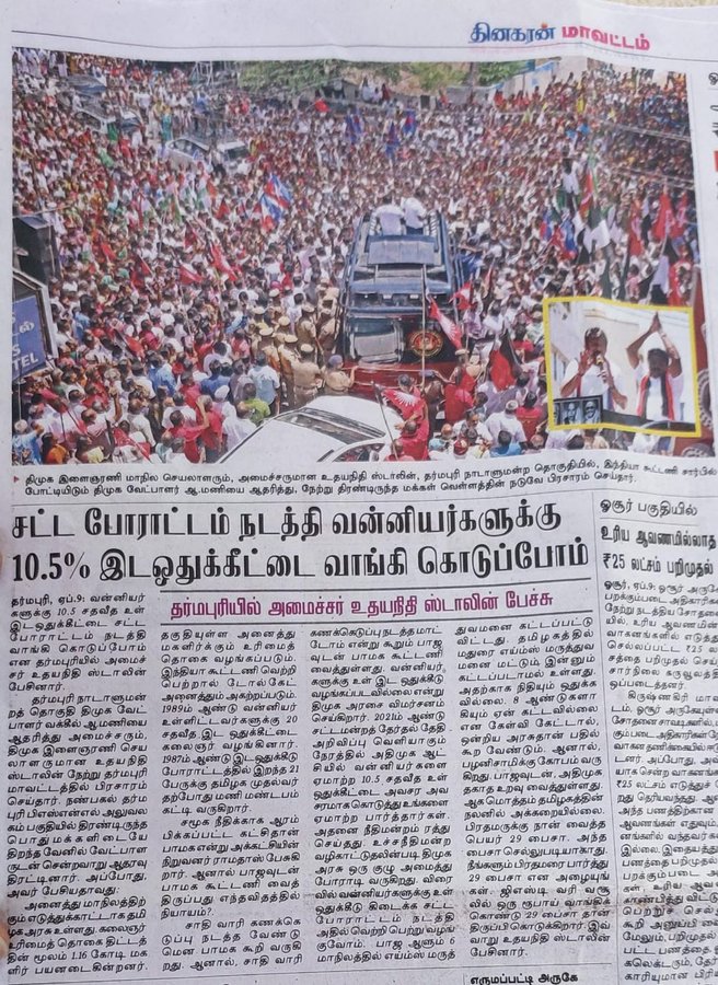 CholaPallavan's tweet photo. உண்மையான #சமூகநீதி விக்கிரவாண்டி தொகுதி மக்களே

இந்த சைக்கோவை விரட்டி விடுங்கள்...

மீண்டும் மீண்டும் ஏமாற்ற வருகின்றார்கள் சின்ன மேள சின்னது
#Vikravaandi #VanniyarReservation #PMK #Vikravandi #Vikra https://t.co/SohLTk4dIg