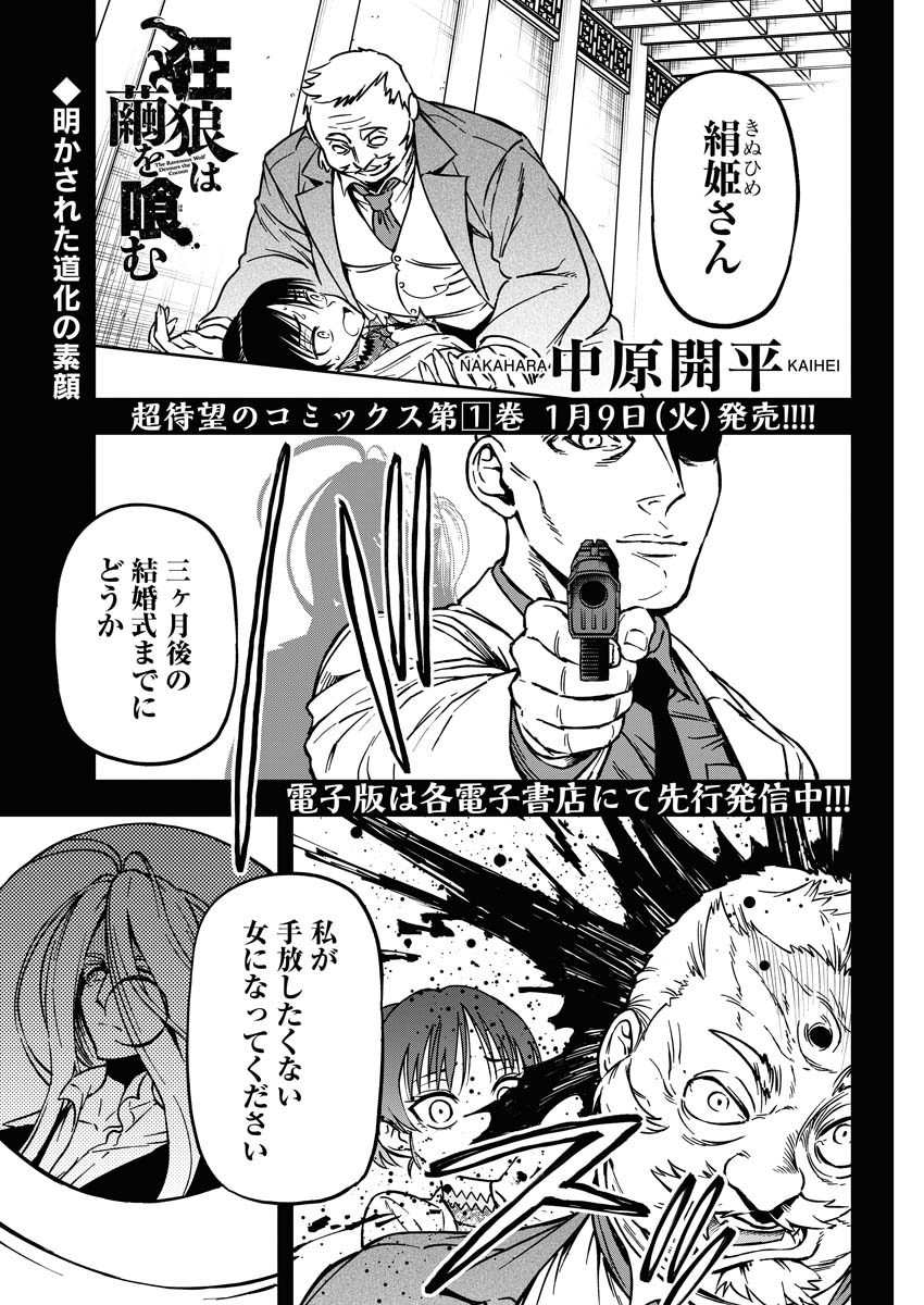 極道令嬢が褐色ちゃんを助けたと思ったらイカれてた話(1/8)