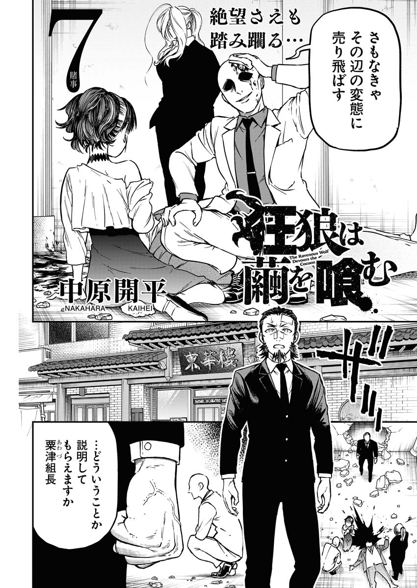 極道令嬢が褐色ちゃんを助けたと思ったらイカれてた話(1/8)