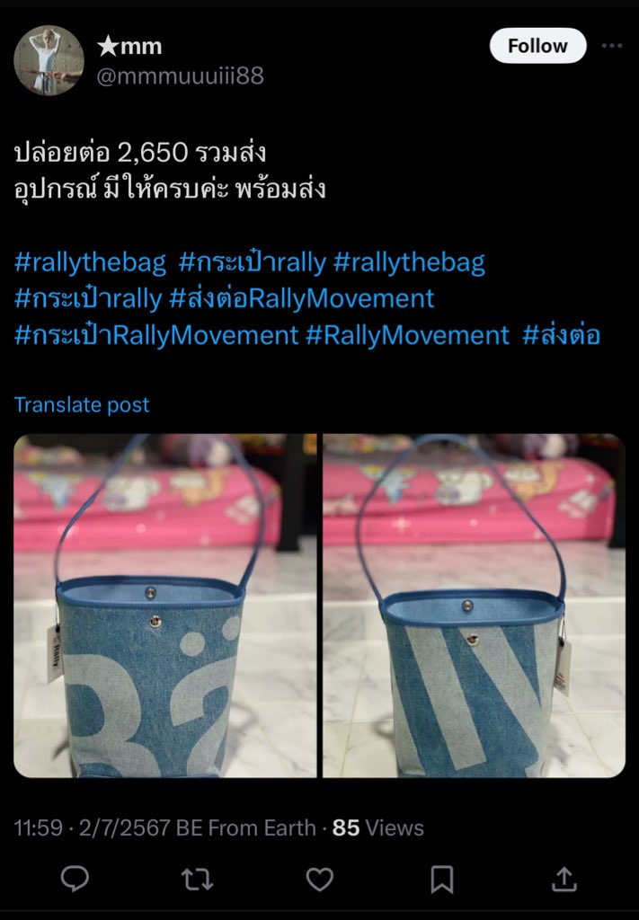 ทาสรักยัยแจน tweet media
