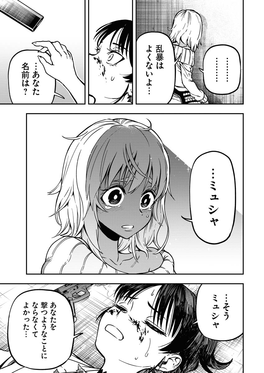 (8/8) 
