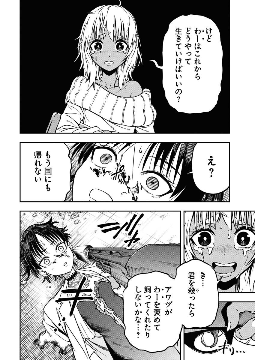 (8/8) 