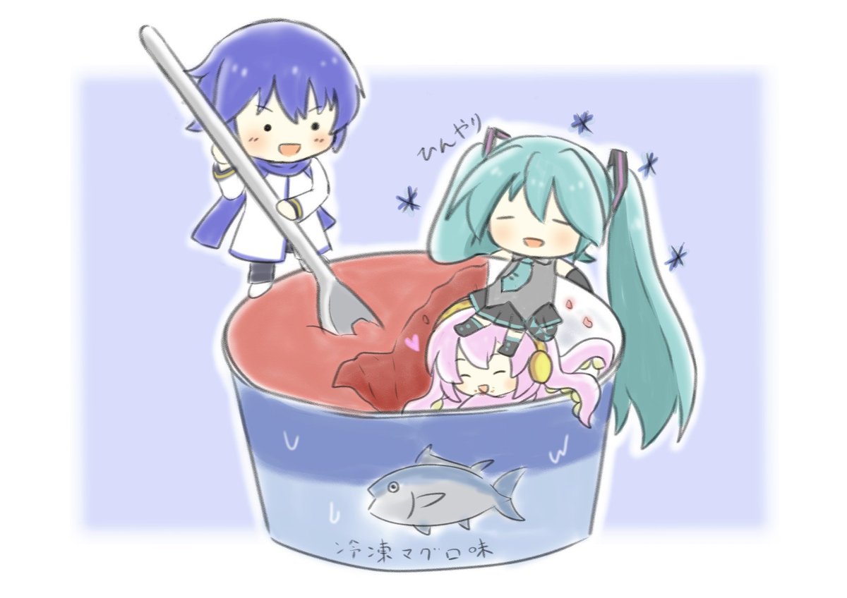 初音ミク「あまみねあまねさんのミクさん、KAITOさん、たこルカさん!3人でアイスを食べて」|piapro(ピアプロ)のイラスト