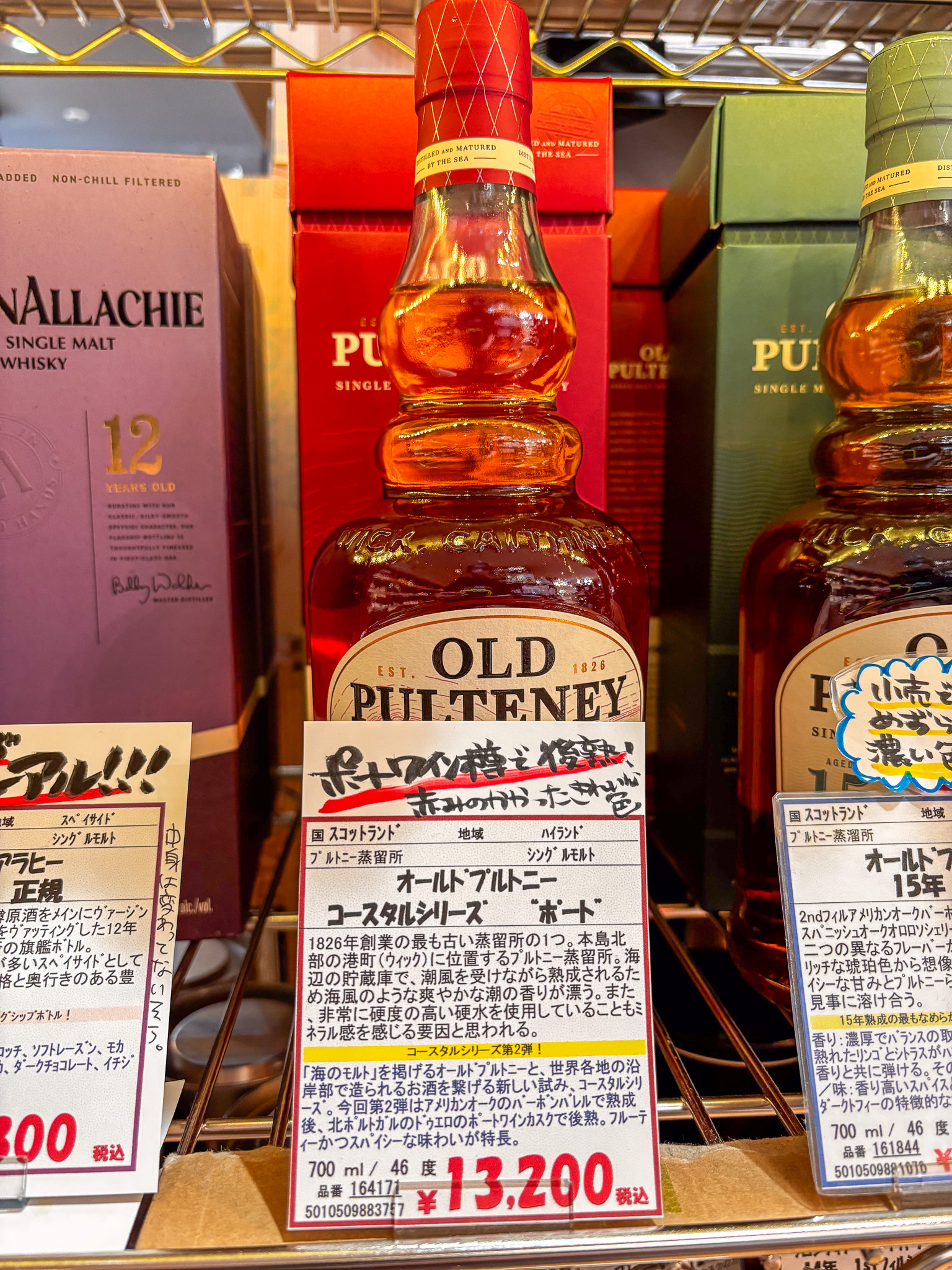 オールドプルトニー コースタル シリーズ ポート 700ml オールドプル