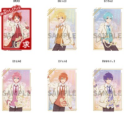 rii___zatu's tweet photo. #すとぷりグッズ仮約束　
求　画像のもの
譲　画像のもの
10↑購入予定
お気軽にお声掛けください。 https://t.co/Xpku0A6SJM