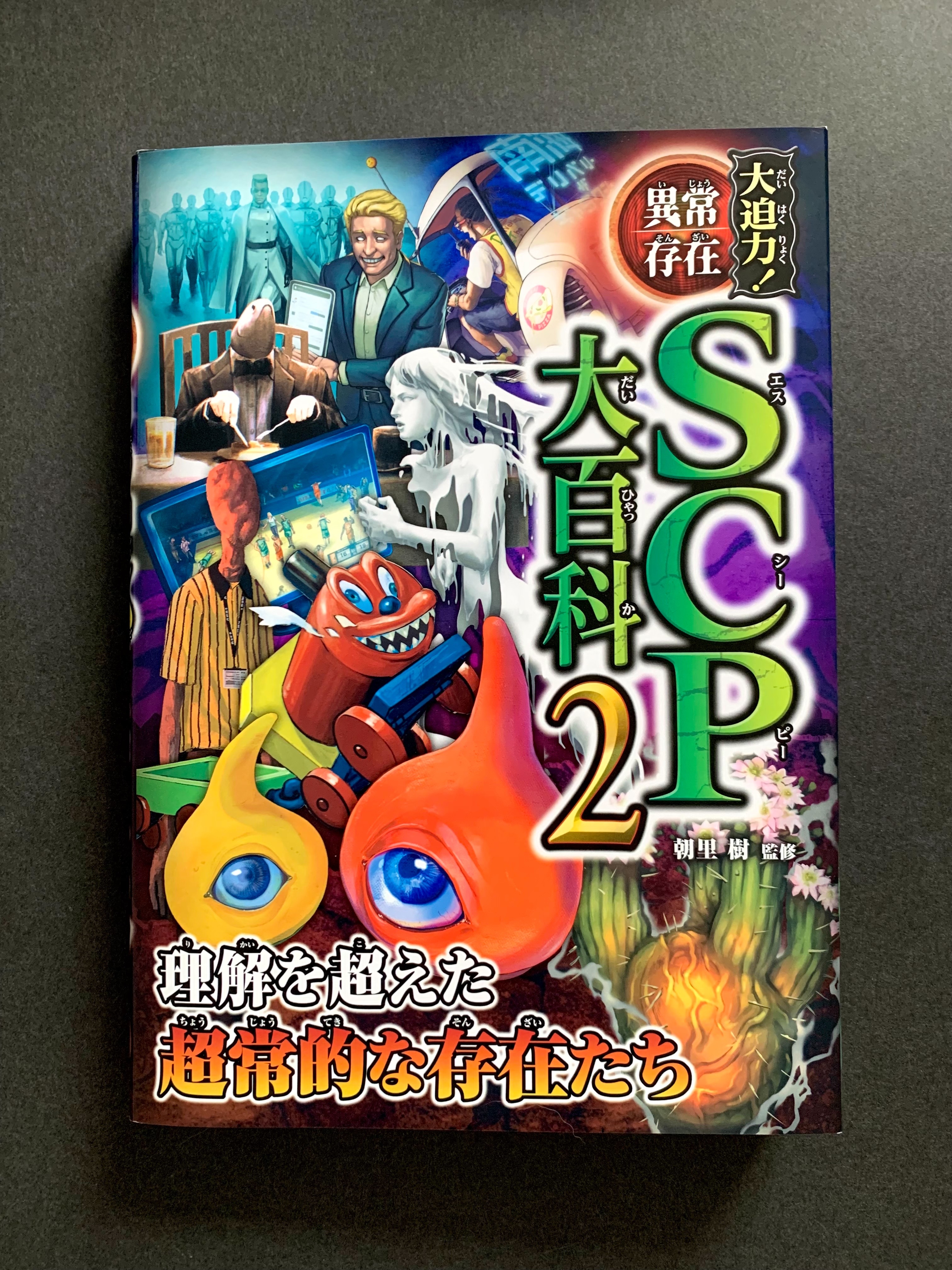 932 ビジュアル大百科 聖書の世界