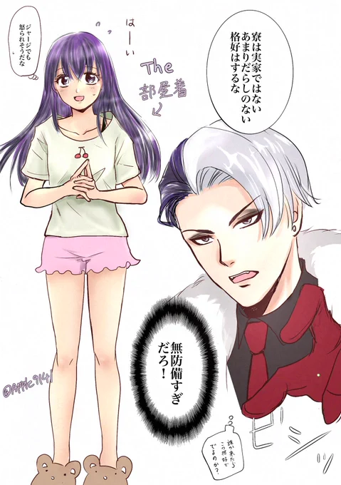 ⚠️⚗️ゲストルームボイスの内容
クル監♀(顔あり)
🌸は一体どんなだらしない格好だったの?
とても心配になってる先生がいて欲しい

#twstプラス #twst_NL 