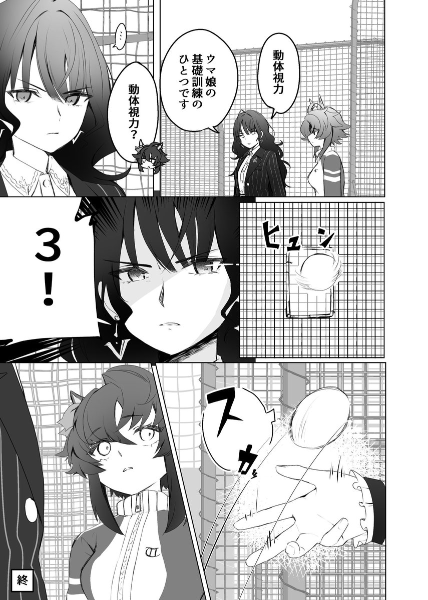 理事長代理の基礎訓練 