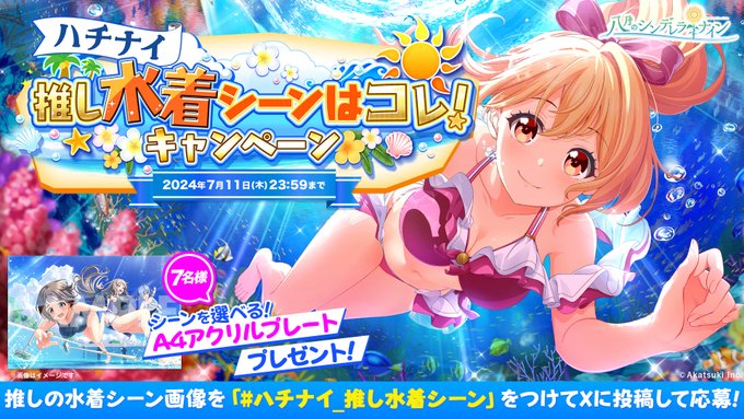 ハチナイ アクリルプレート ハチナイ アクリルプレート