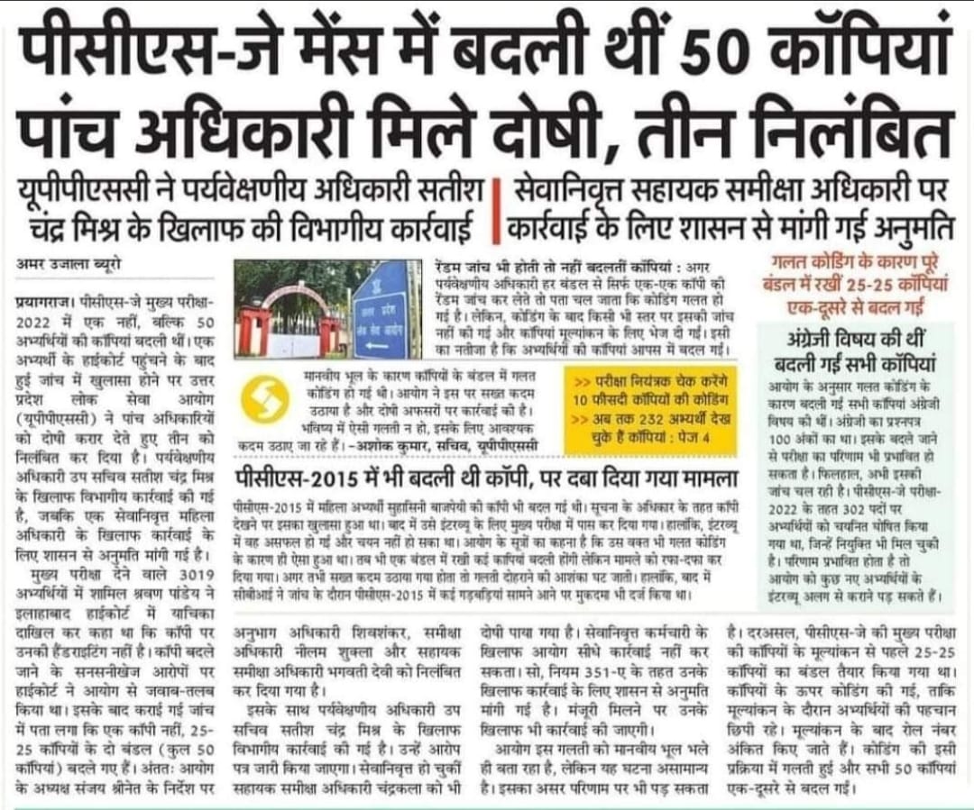 prabha79's tweet photo. 70 सालों मे जो नहीं हुआ वो भी हो गया 
#uppsc की CBI जाँच न रोकी गई होती तो ये नौबत न आती l

#DeclareSSCGDResult
@PMOIndia
@AmitShah
@BBCHindi 
@HMOIndia https://t.co/EpkwMHAN52
