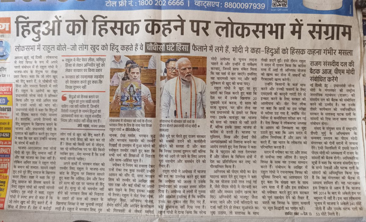 rahulkr1297's tweet photo. दैनिक जागरण कैसे नफरत फैला रहा है

जबकि राहुल गांधी ने कहा था कि 
"हिंदू कभी हिंसा फैला ही नहीं सकता"
"असली हिंदू कभी हिंसा की बात कर ही नहीं सकता"

#GodiMedia
#RahulGandhiSpeech
#फिरोज_खान_का_पोता #HinaKhan #AkhileshYadav #INDvsZIM 
हिंदू मुस्लिम , हिंदू विरोधी दैनिक जागरण https://t.co/TIQzfFyvjS