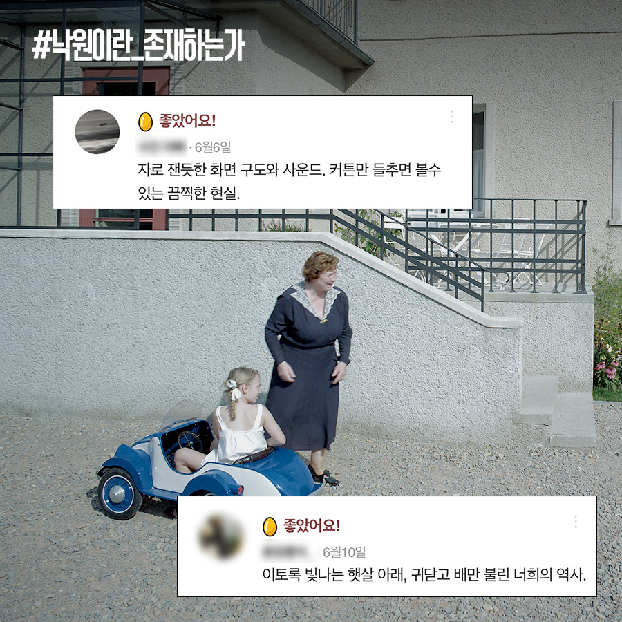 🧑🏻: 한순간도 놓칠 수 없는 영화💭 16만 관객이 선택한 명작 <존 오브 인터레스트> 어떤 영화일지 궁금하다면? ✍🏻유형별 리뷰 확인하고 예매...